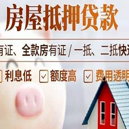 秭归房产抵押贷款额度和期限受房龄影响吗?