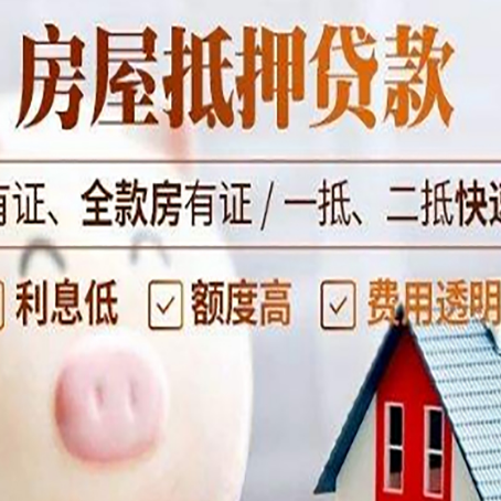 秭归房产抵押贷款银行要求的条件有哪些?