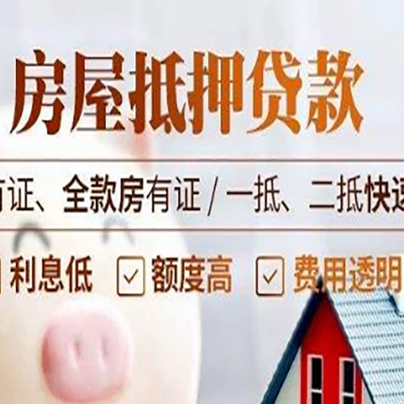 秭归房屋抵押贷款的手续要多少天?