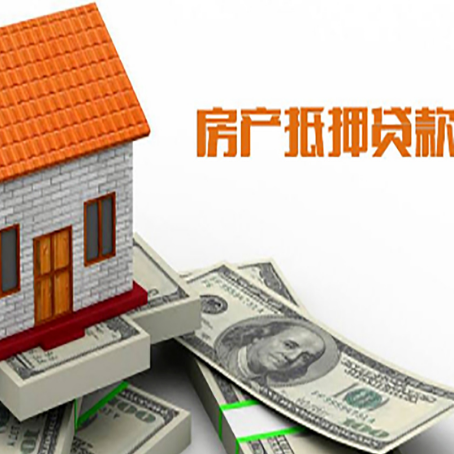 秭归房屋抵押贷款后如何办理保险?