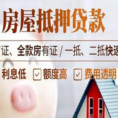 秭归房子二次抵押贷款的步骤？