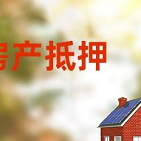 秭归房屋抵押贷款需要房产证吗？