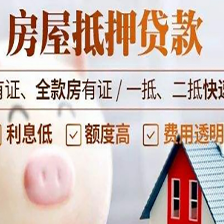 秭归房屋抵押贷款需要什么手续？