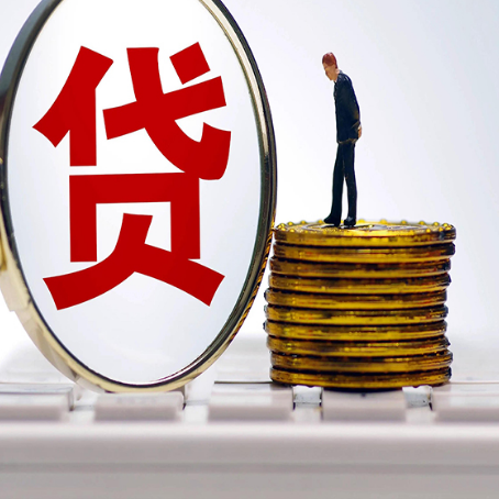 秭归贷款中介公司新渝启服有哪些区别