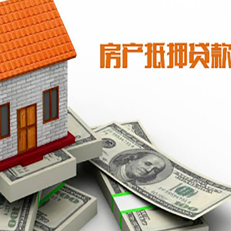 秭归房屋抵押贷款公司服务费一般是多少?