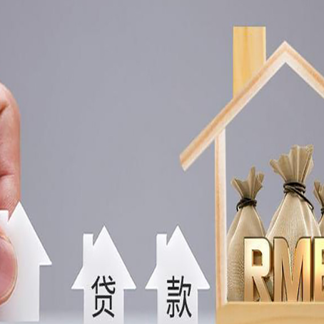 秭归房产二次抵押贷款不能办理的原因有哪些?