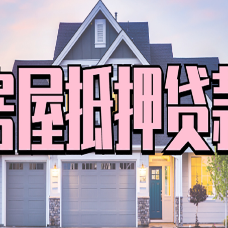 秭归贷款公司新渝启服靠谱